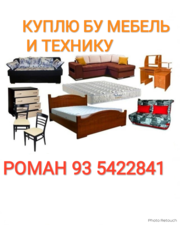 Скупка б/у мебели в Ташкенте Роман 93 5422841